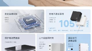 联想小新 105W 三口氮化镓适配器售价改为 169 元