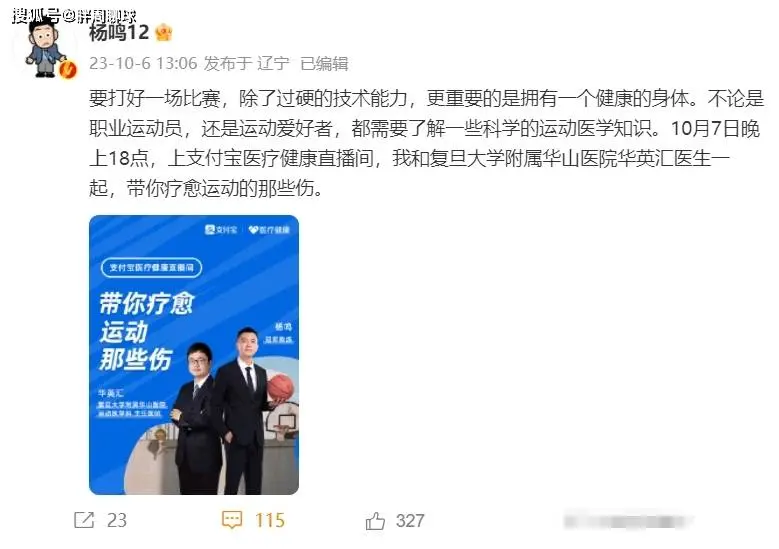 杨鸣正式公布去向，前辽篮主帅走马上任，CBA众帅羡慕，杜锋无缘