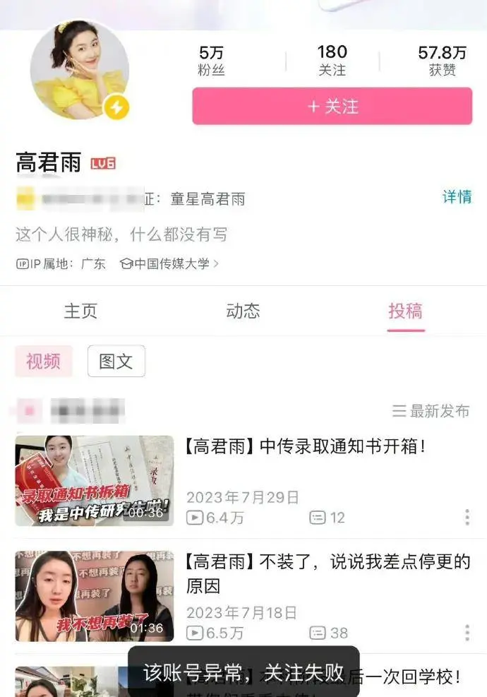 “点读机女孩”全网被禁言！曾拿手术库存视频博眼球，影响太恶劣