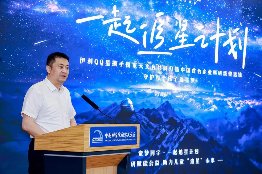 儿童节一起“追星” 伊利打造全国首台企业科研级望远镜