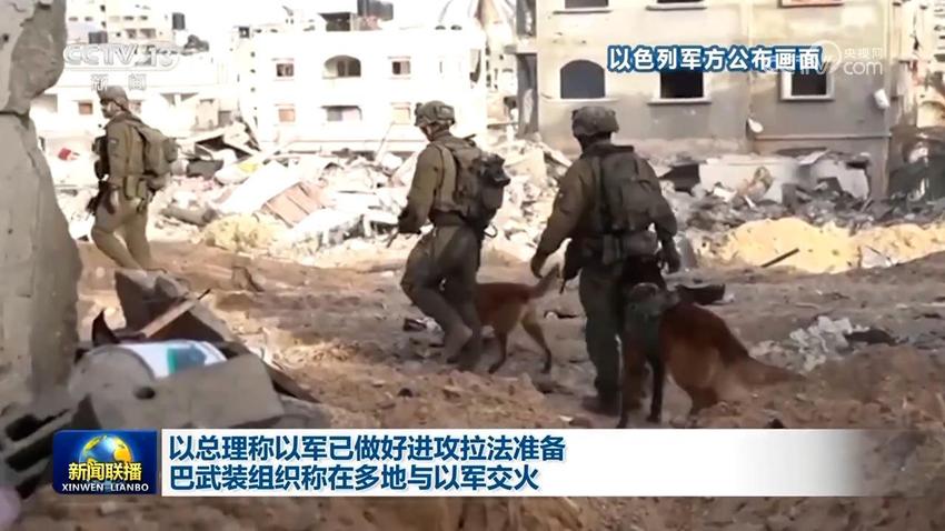 以总理称以军已做好进攻拉法准备 巴武装组织称在多地与以军交火