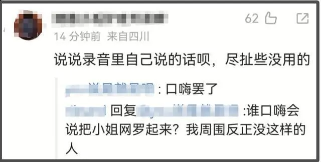 张昊唯晒回执！发小造假抹黑敲诈，本人暂时退圈，网友提出新质疑