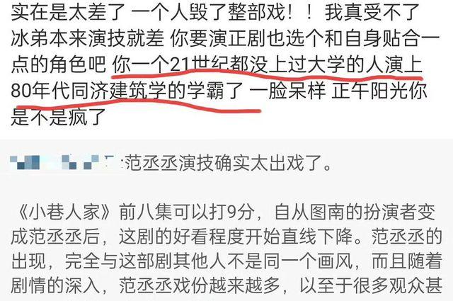 可算有人说实话了！《小巷人家》范丞丞一出场，就把观众整烦了