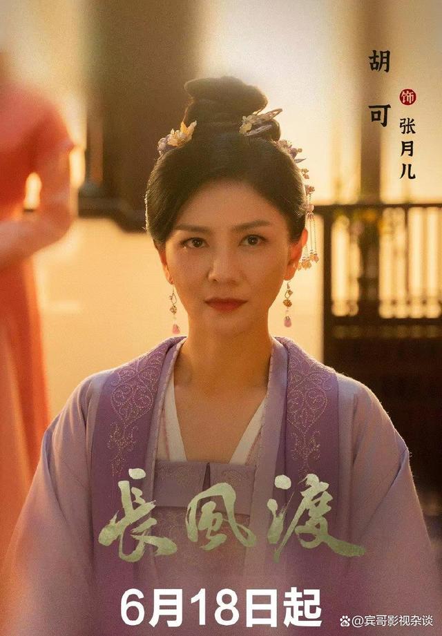 《长风渡》开播，这对夫妻演员剧中演亲家，换个造型还真没认出来