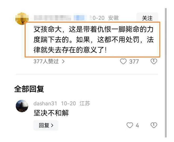 令人发指！男生踹飞女孩背后隐情曝光，警方通报，网友坚决不买账