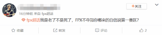 lpl十周年纪念颁奖典礼，fpx无缘奖项引发网友热议