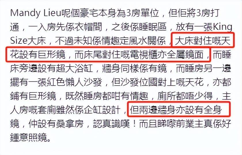 洗米华入狱小三生活滋润，甩卖八千万豪宅，屋内装修曝光充满情趣