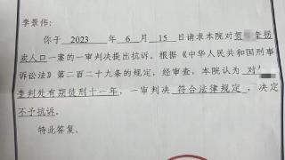 “手绘地图寻亲者” 李景伟申请抗诉获答复：检察院不予抗诉