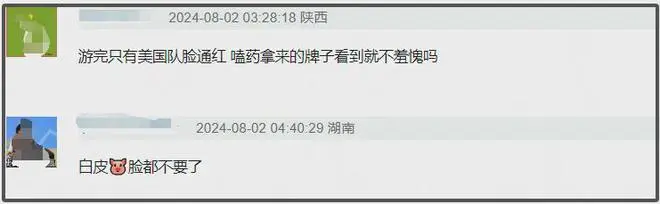 美国游泳队被嘲是紫薯队，赛后集体变脸，网友呼吁中国记者去提问