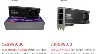 AMD Radeon PRO W7900 工作站显卡开始上市