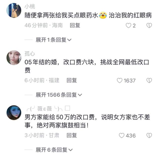 婚礼上，公婆给儿媳50万改口费，新娘乐开花：快抱不动了