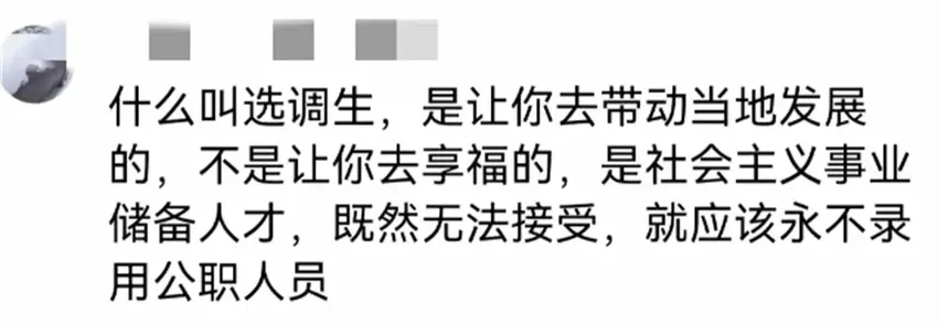 确认！武大女选调生已离职，武汉大学受牵连，野妇论老师也逃不了