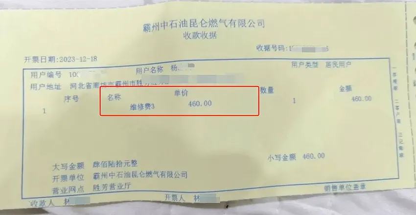 燃气表因故障更换被收费460元是否合规？河北一用户起诉燃气公司