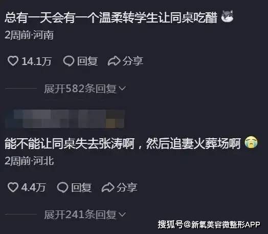 转入尖子班之大佬都宠我？抖音版伪装学霸专场来了！