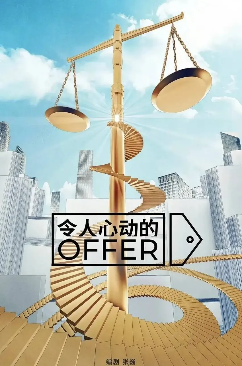 三月剧集备案：檀健次金世佳《猎罪图鉴2》，《令人心动的offer》综艺改“剧”