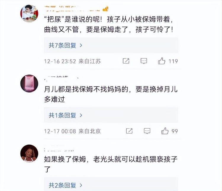 知情人称大S将保姆辞退，不想被张兰掌握行踪，网友怒斥太自私