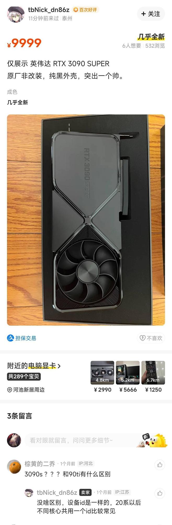 消息称英伟达 RTX 40 系显卡将再推 SUPER 版本