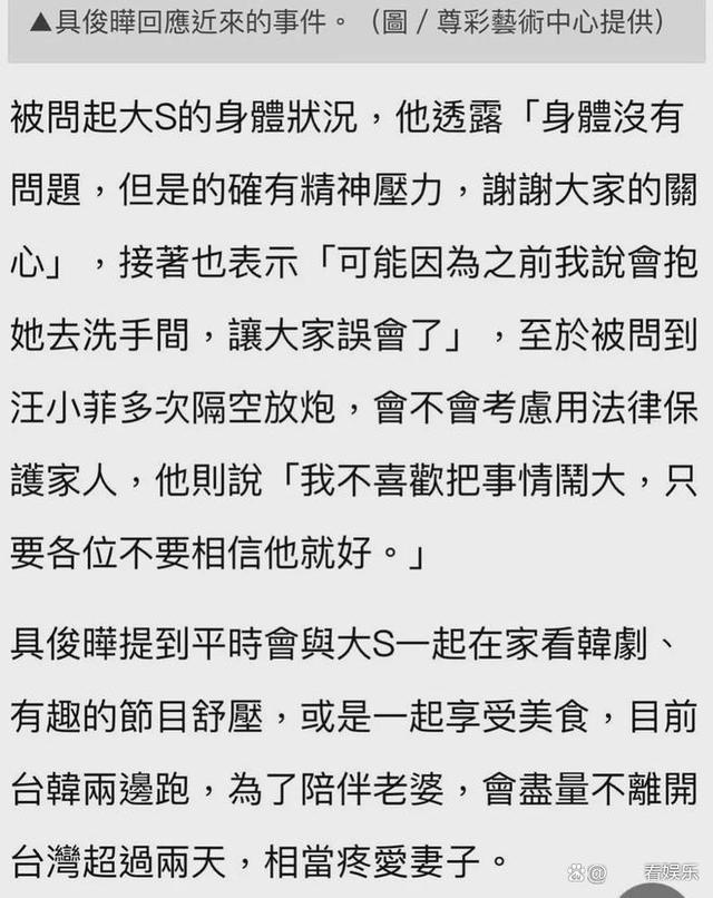 大S高调发声：与具俊晔的爱情感人至深，事实胜于雄辩！