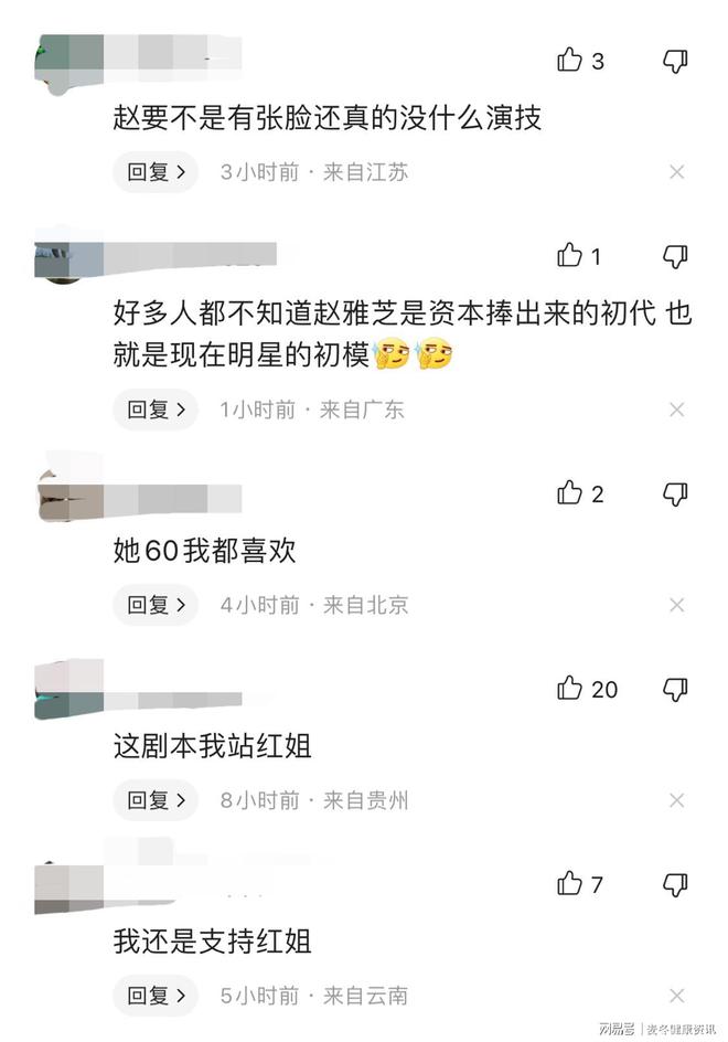 赵雅芝与惠英红吵上热搜，为啥网友都站队惠英红？