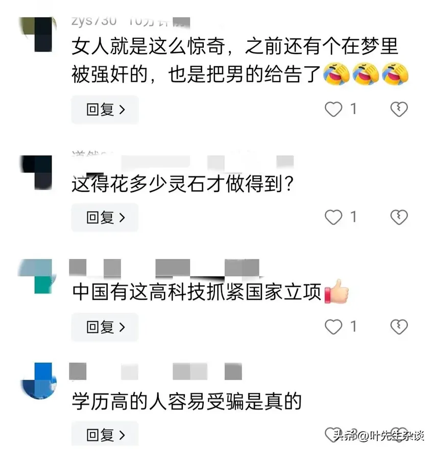 笑不活了！复旦大学生称被同学脑电波探测隐私，评论区炸锅了。