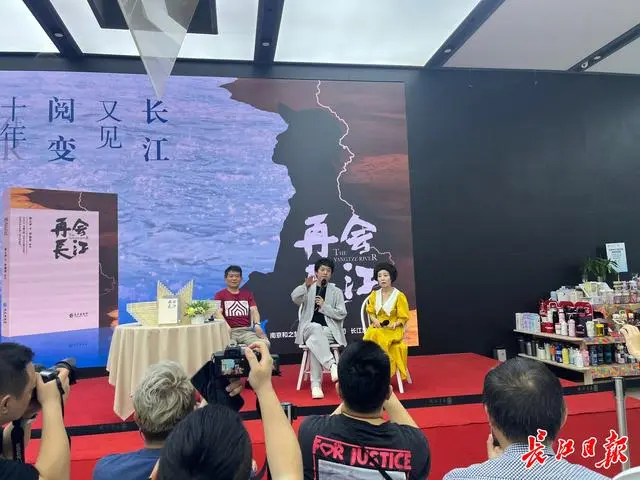 记录电影背后的故事，《再会长江》同名图书首发