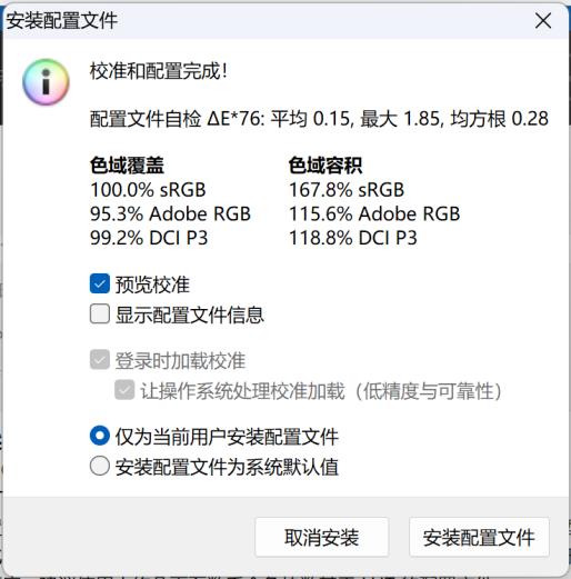 轻巧便携又全能高效 华硕灵耀Pro14 2023测评