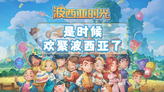 《波西亚时光》将上架国行nintendoe商店