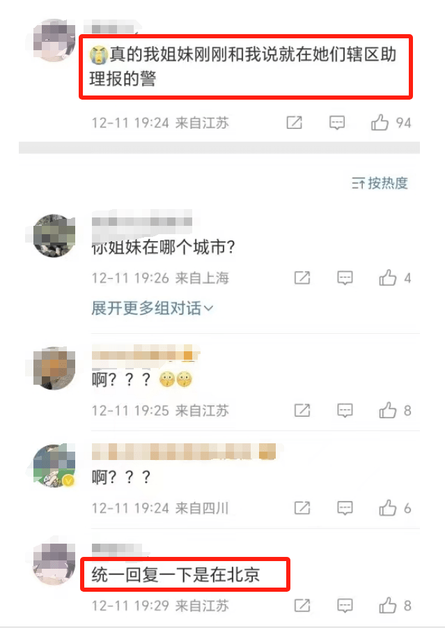 网曝周海媚去世！工作人员拒绝回应，好友表示本人电话无人接听