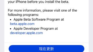 苹果iOS/iPadOS17发布Beta4修订版