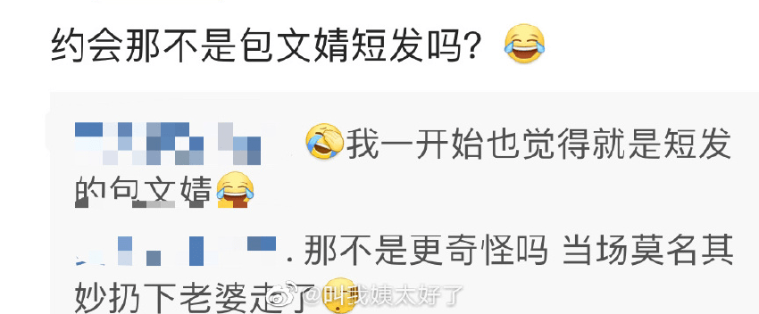 包贝尔夜会美女不是包文婧！当事人发声回呛网友，称两人只是同事