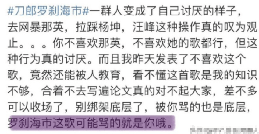 刀郎新歌被网友吐槽，难听低级，是中年男人审美，被过分追捧了