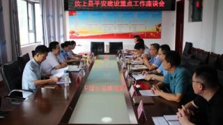 市委政法委到汶上县刘楼镇举行平安建设重点工作座谈会