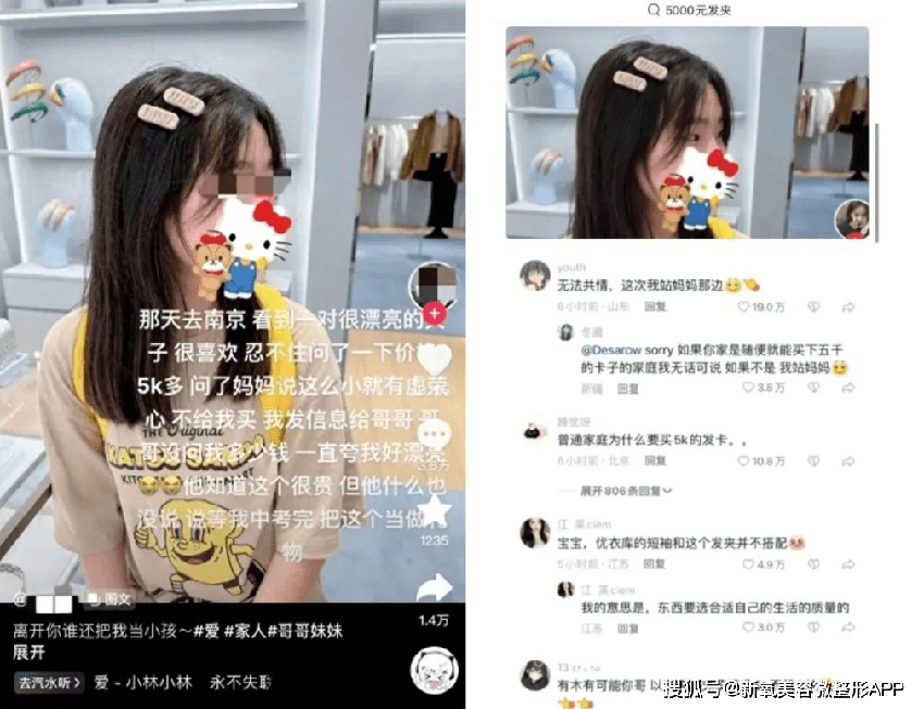 4万块Miu Miu内裤收割百万流量，奢侈品审美为何向穷人倾斜了？