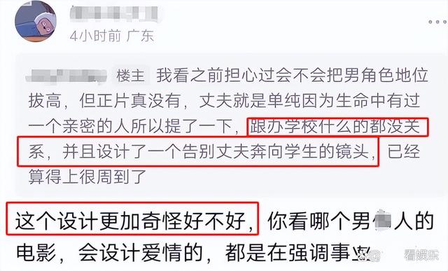 《我本是高山》：张桂梅真实故事，为何观众对胡歌的参演有争议？