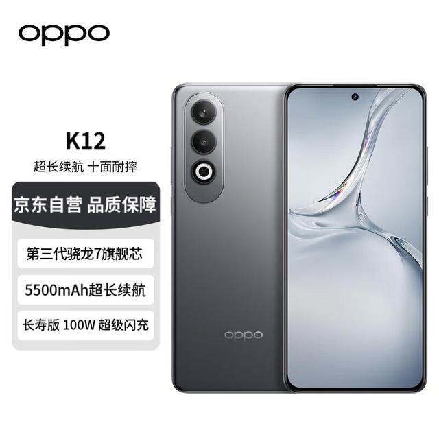 OPPO K12 Plus携6400mAh电池震撼来袭