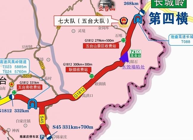 沧榆高速忻阜段发生山洪 部分行车道坍陷