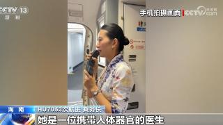 暖心一幕！近200名旅客耐心等待 只为一场高空“生命接力”