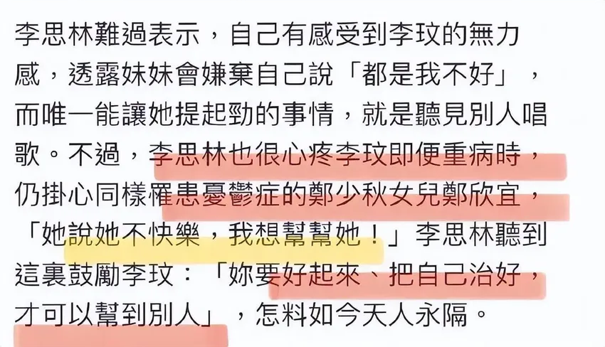 郑欣宜：母亲去世继承6000万遗产，父亲另娶娇妻，如今过得怎样了