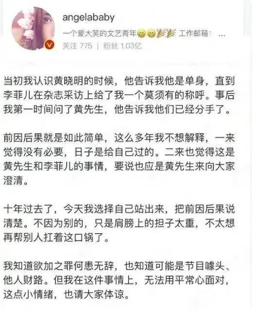 李菲儿穿连体内裤不惧走光，频靠打擦边球出圈的她，成了黄晓明最香艳前女友