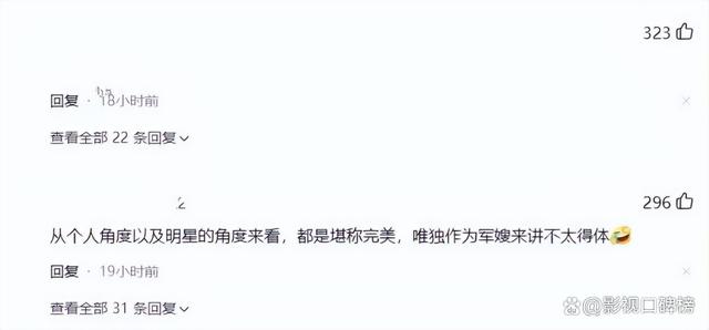 张馨予穿着睡袍在花园拍照，身材纤瘦，网友吐槽风尘气还是有点重