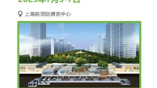 发展绿色基坑，助推节能减排！——瑞马丸建参加2023上海国际地下空间展