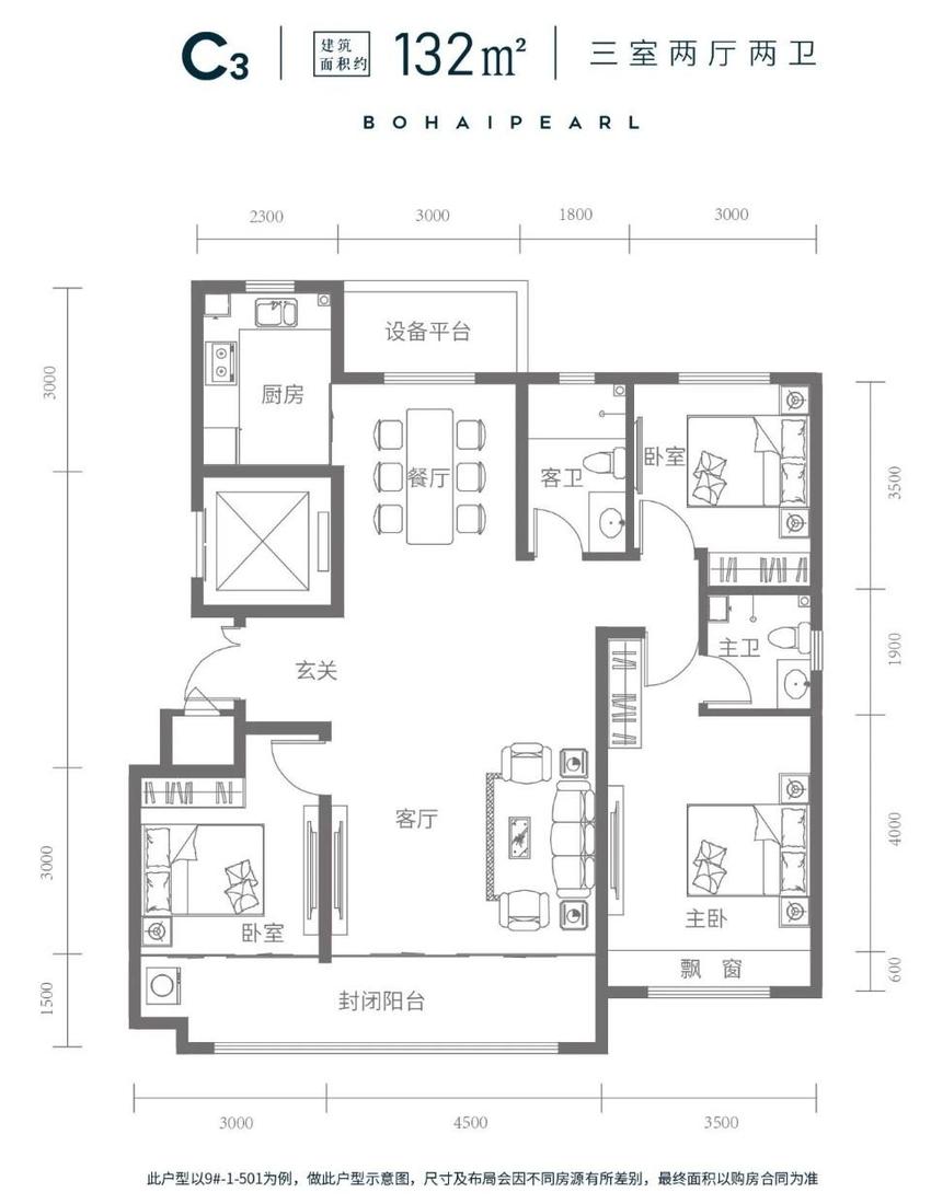 恒信·渤海明珠实景展示区暨城市会客厅璀璨绽放！