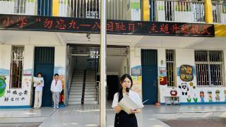 郑州市管城区南关小学开展纪念“九一八”主题升旗仪式