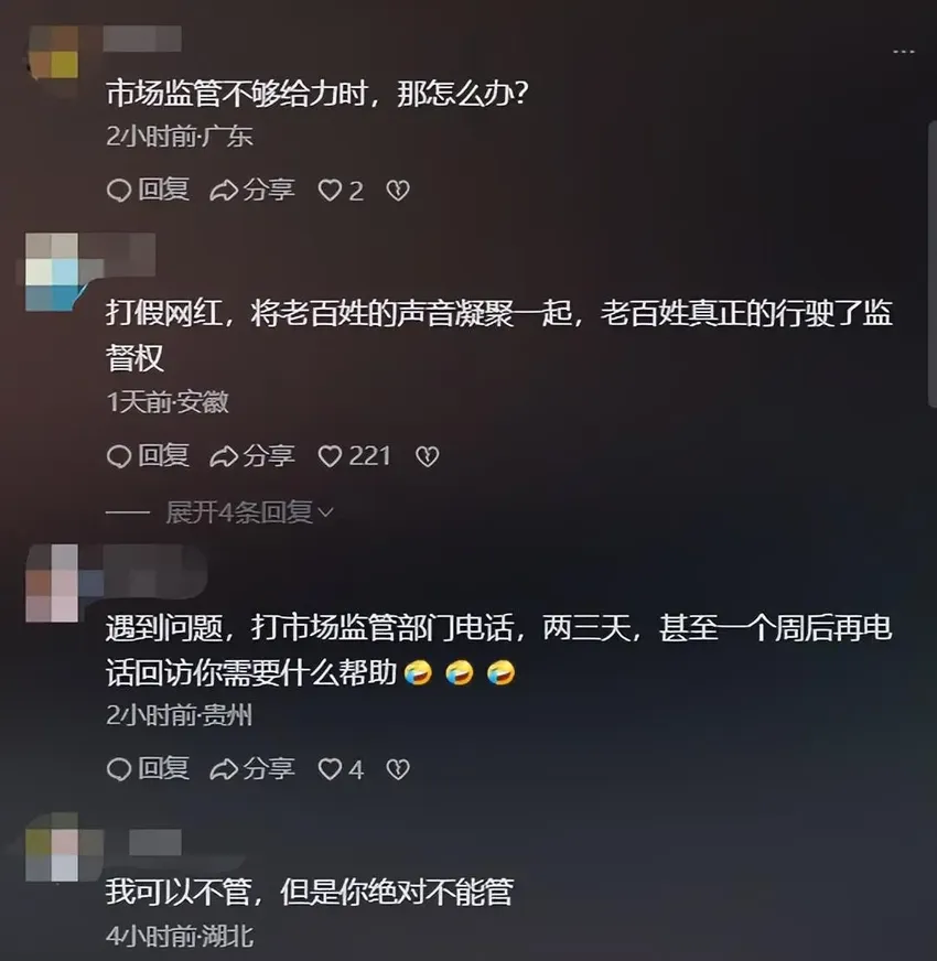 闹大了！央广网评“打假不能靠网红”上热搜！网友：不靠网红靠谁