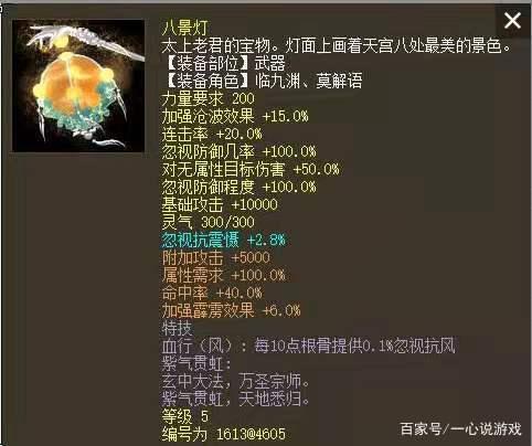 大话西游2最奇葩的五级龙破出炉，这属性令不少玩家郁闷