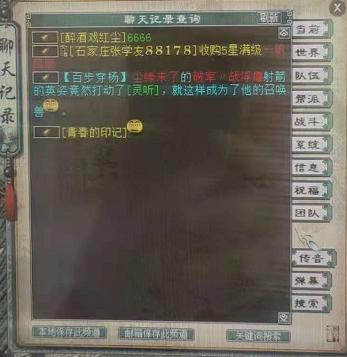 大话西游2：首只六艺神兽射已出炉！短短几小时火爆全服