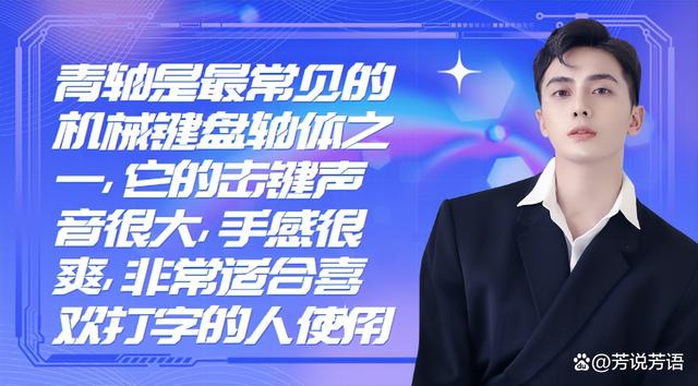 键盘中什么样的轴体更适合打工人？