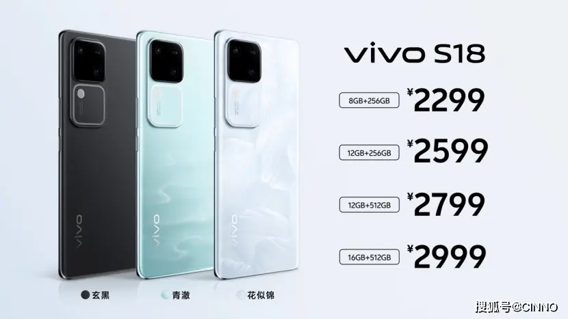 京东方供OLED屏！vivo S18系列发布：搭载6.78吋朝阳护眼屏，2299元起