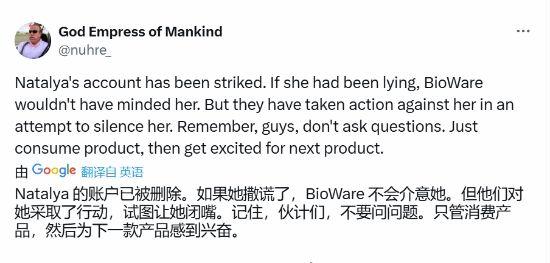 推主假装非二元性别获龙腾4代码 生软试图禁言未得逞