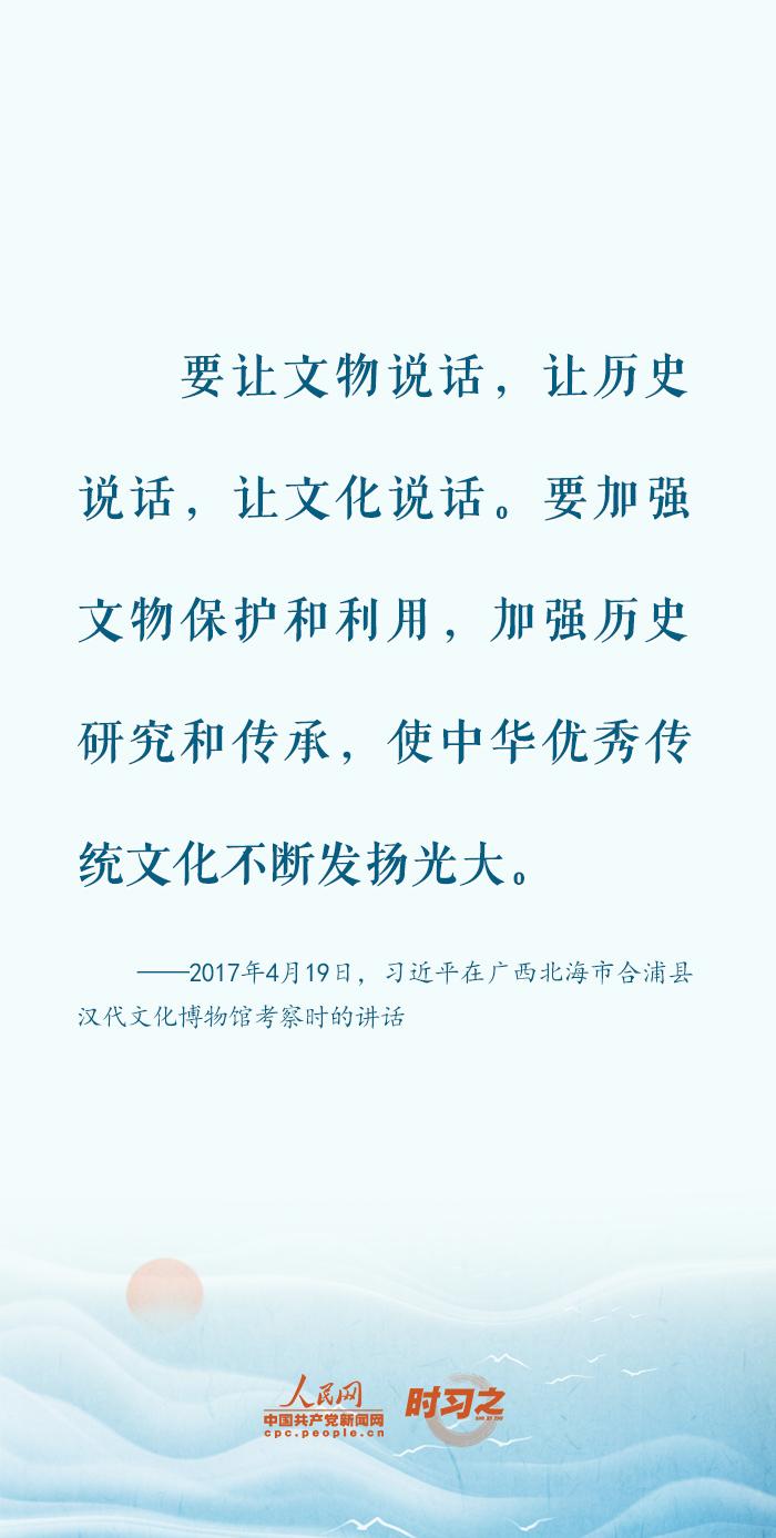 时习之·习近平文化思想｜赓续中华文脉 习近平心系文化遗产保护传承